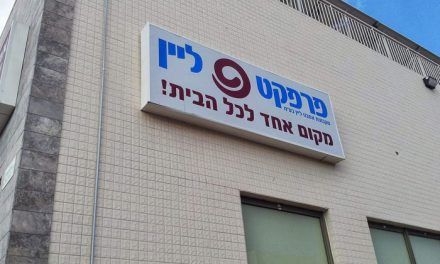 איך בונים שלטים מוארים